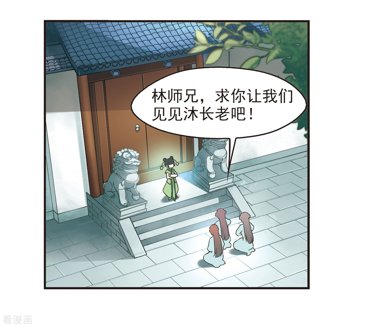 风起苍岚第70话 计闯药园1