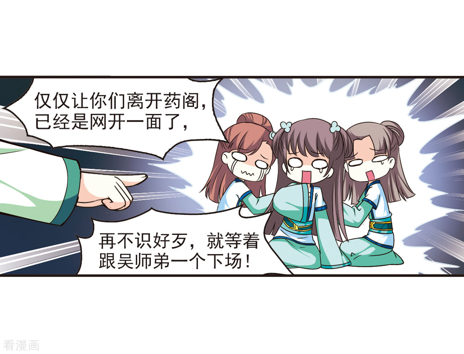 风起苍岚第70话 计闯药园1