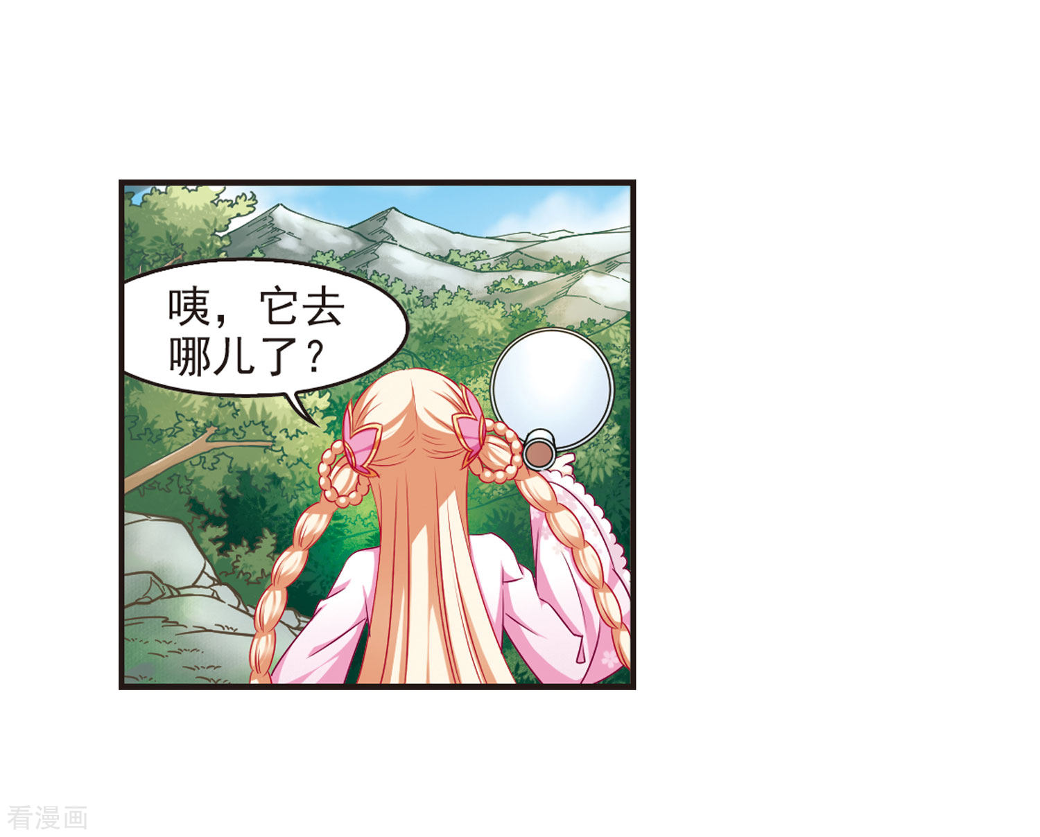 风起苍岚第70话 计闯药园1