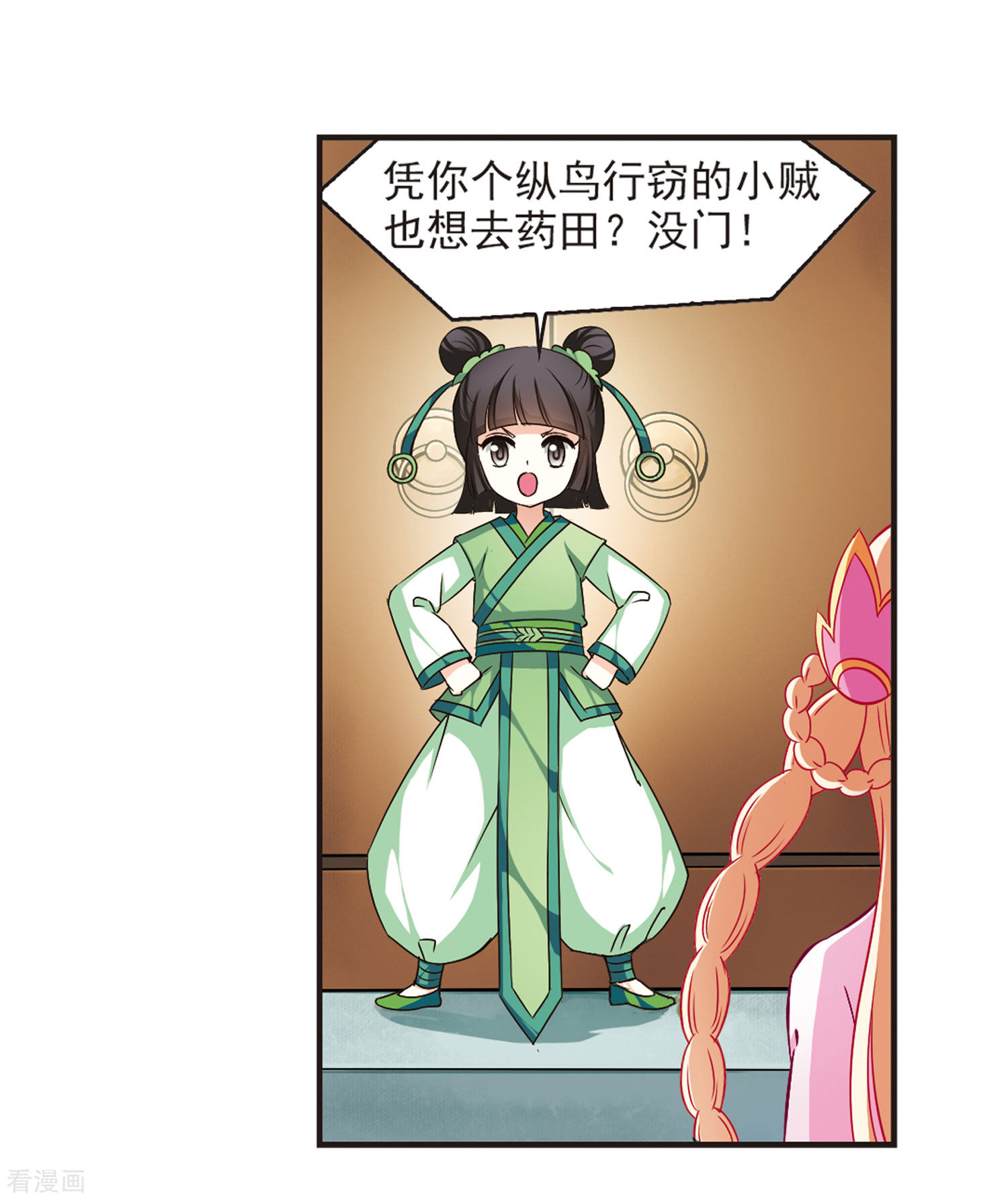 风起苍岚第71话 计闯药园2