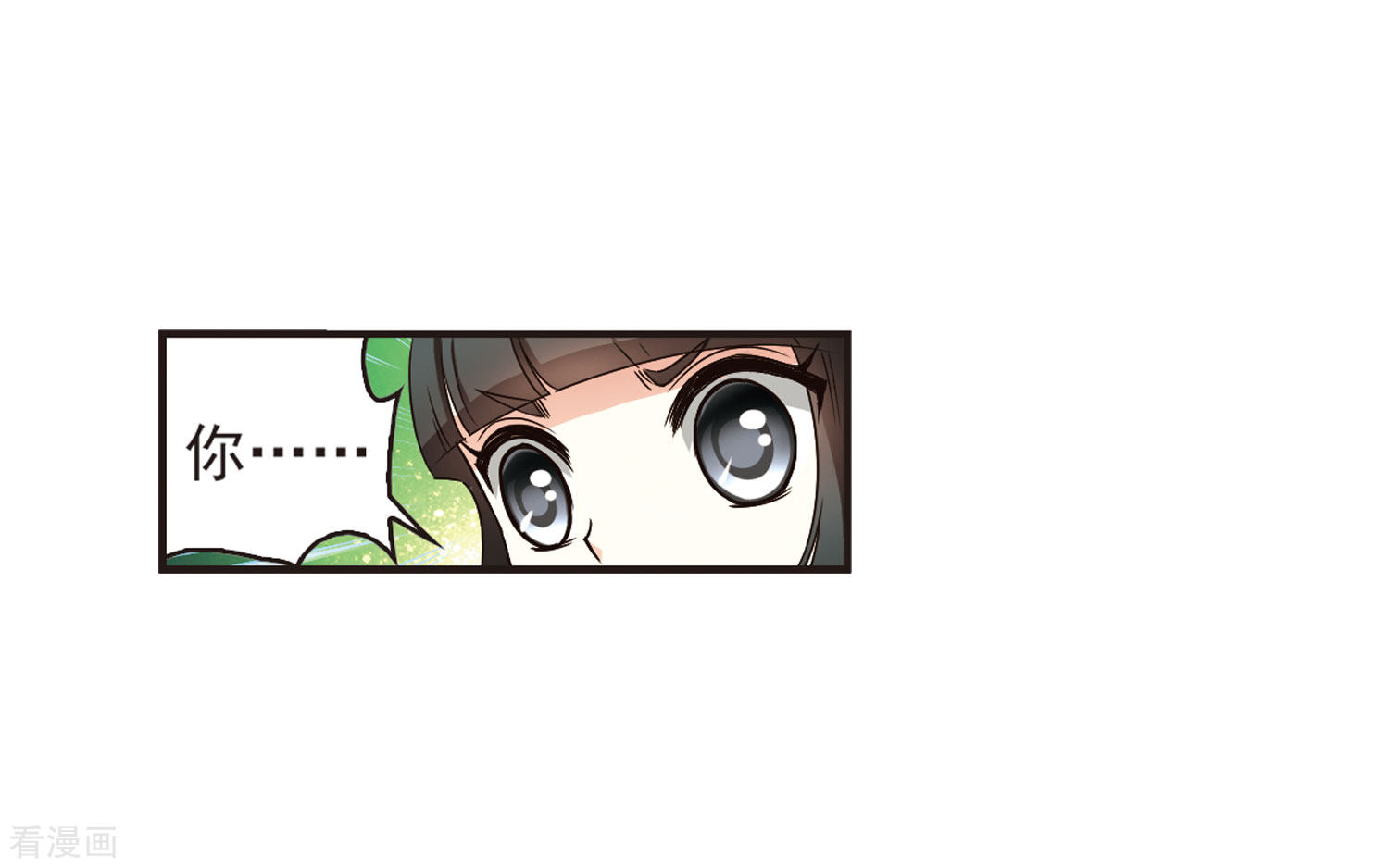 风起苍岚第73话 药阁新人1