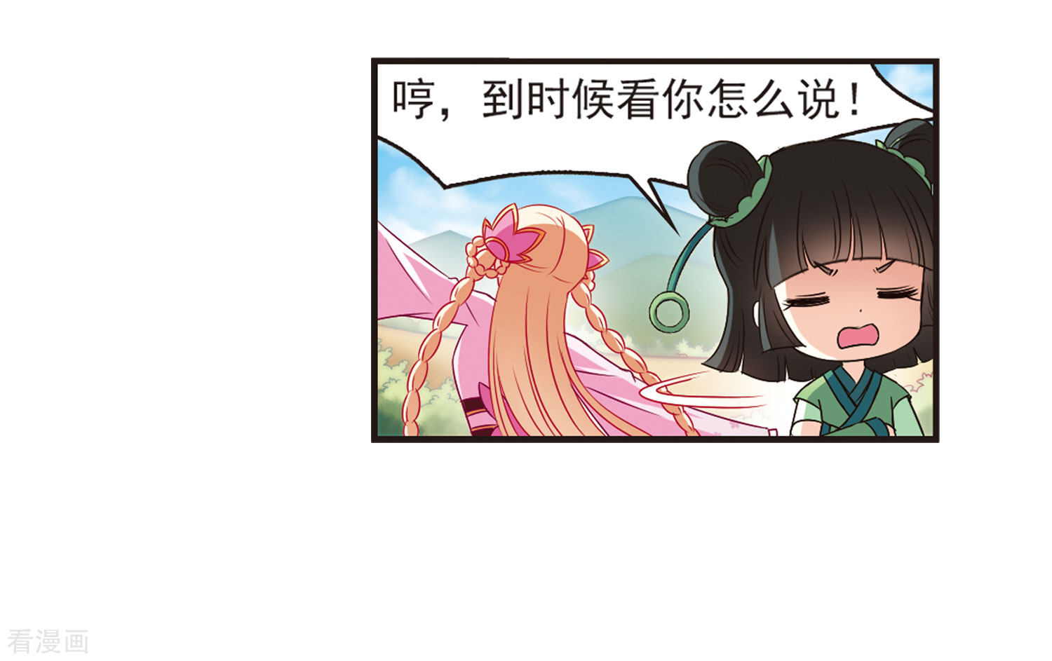 风起苍岚第73话 药阁新人1