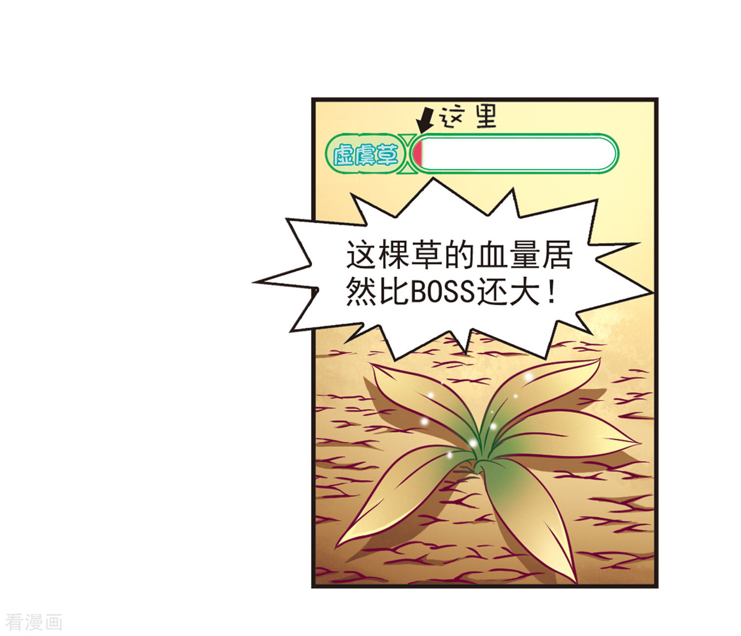 风起苍岚第73话 药阁新人1