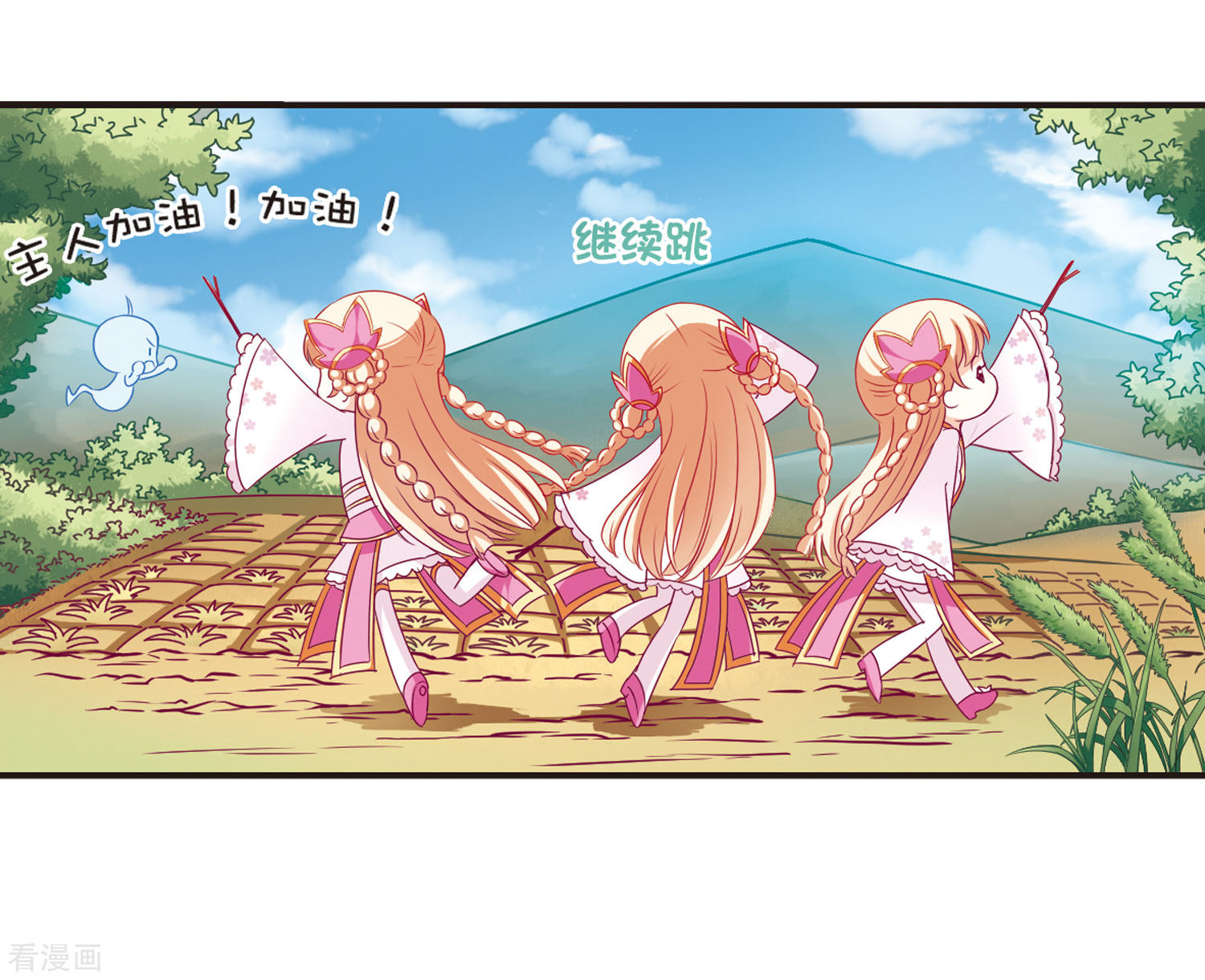 风起苍岚第73话 药阁新人1