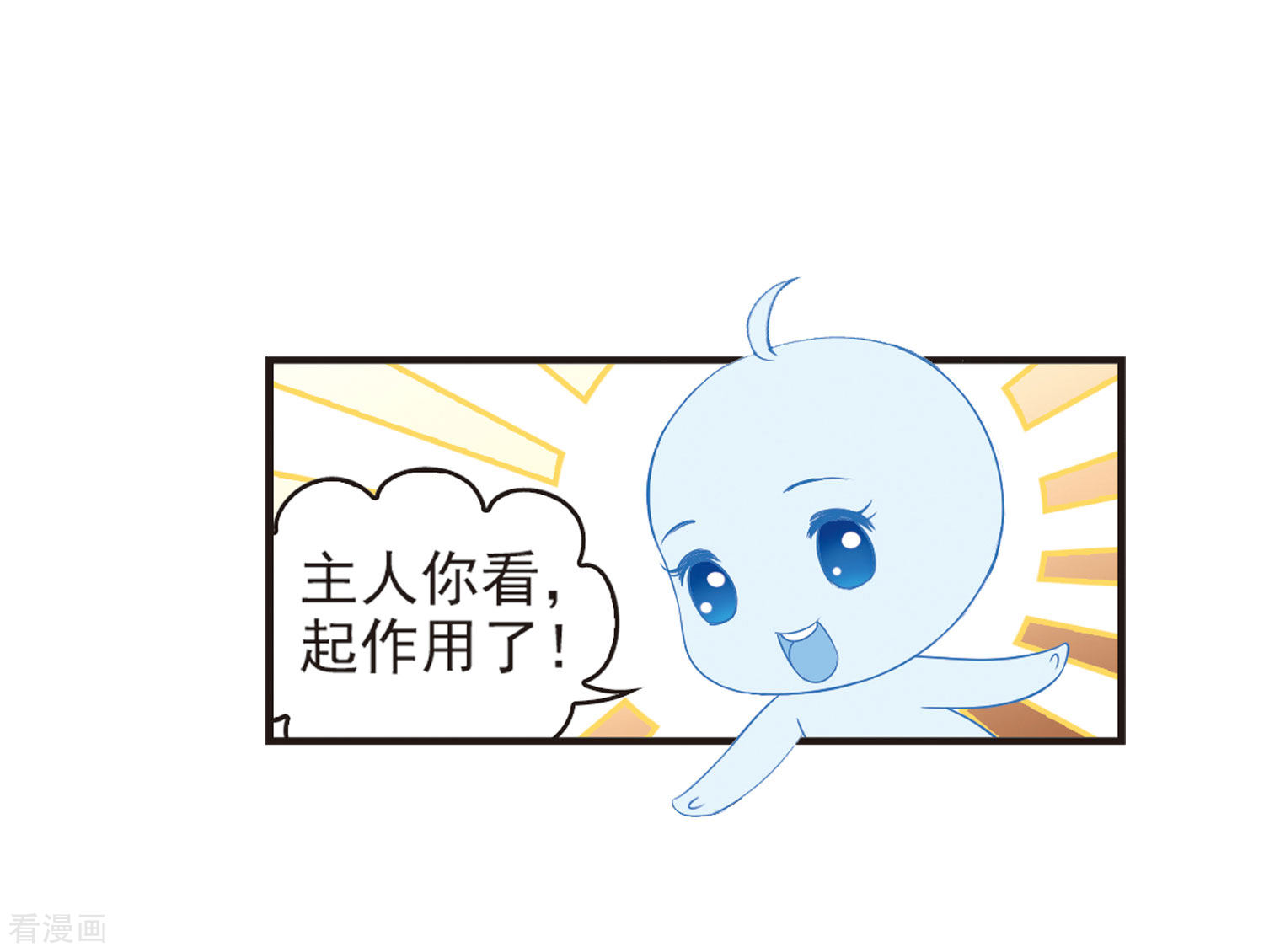 风起苍岚第73话 药阁新人1