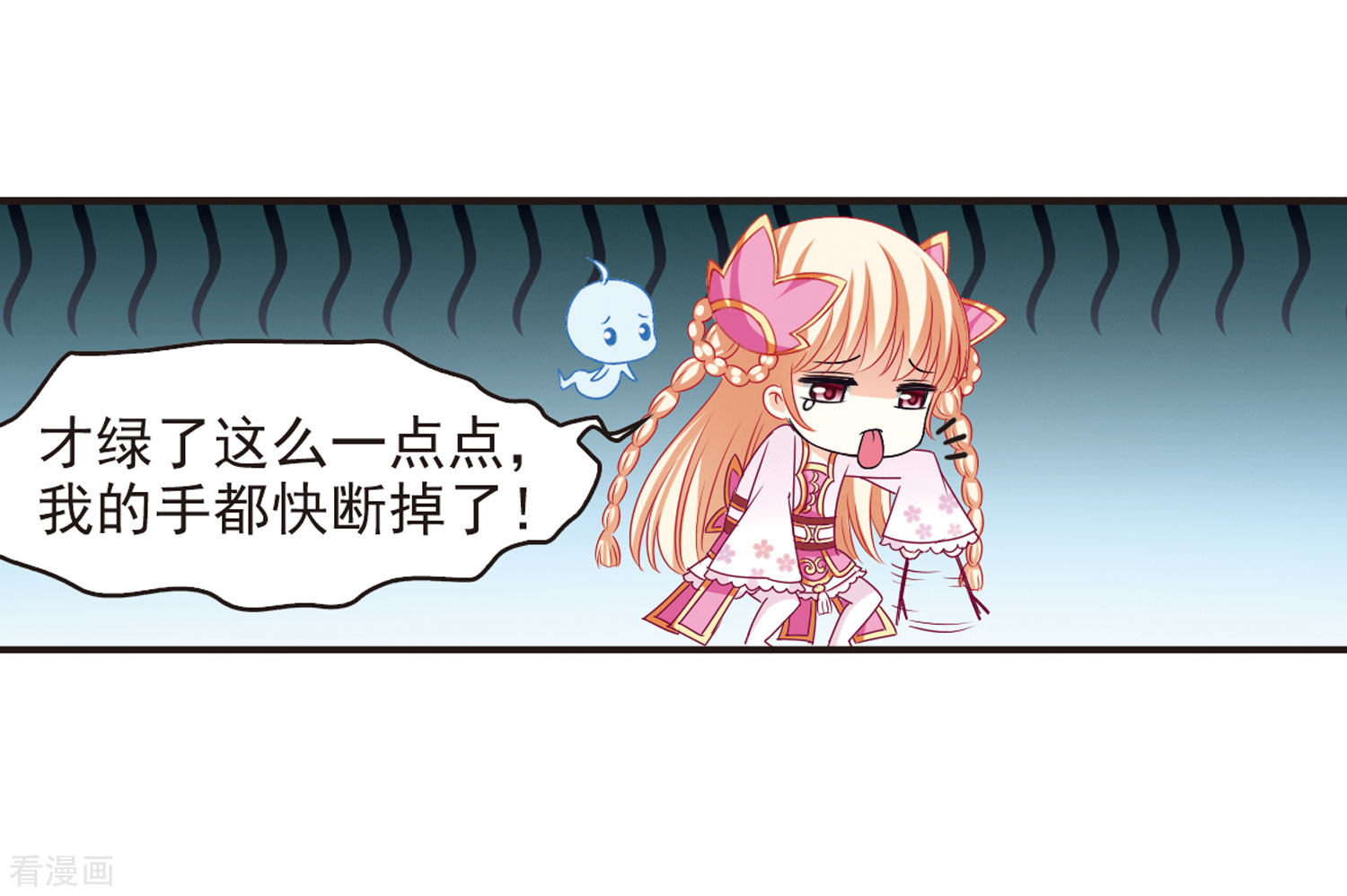 风起苍岚第73话 药阁新人1