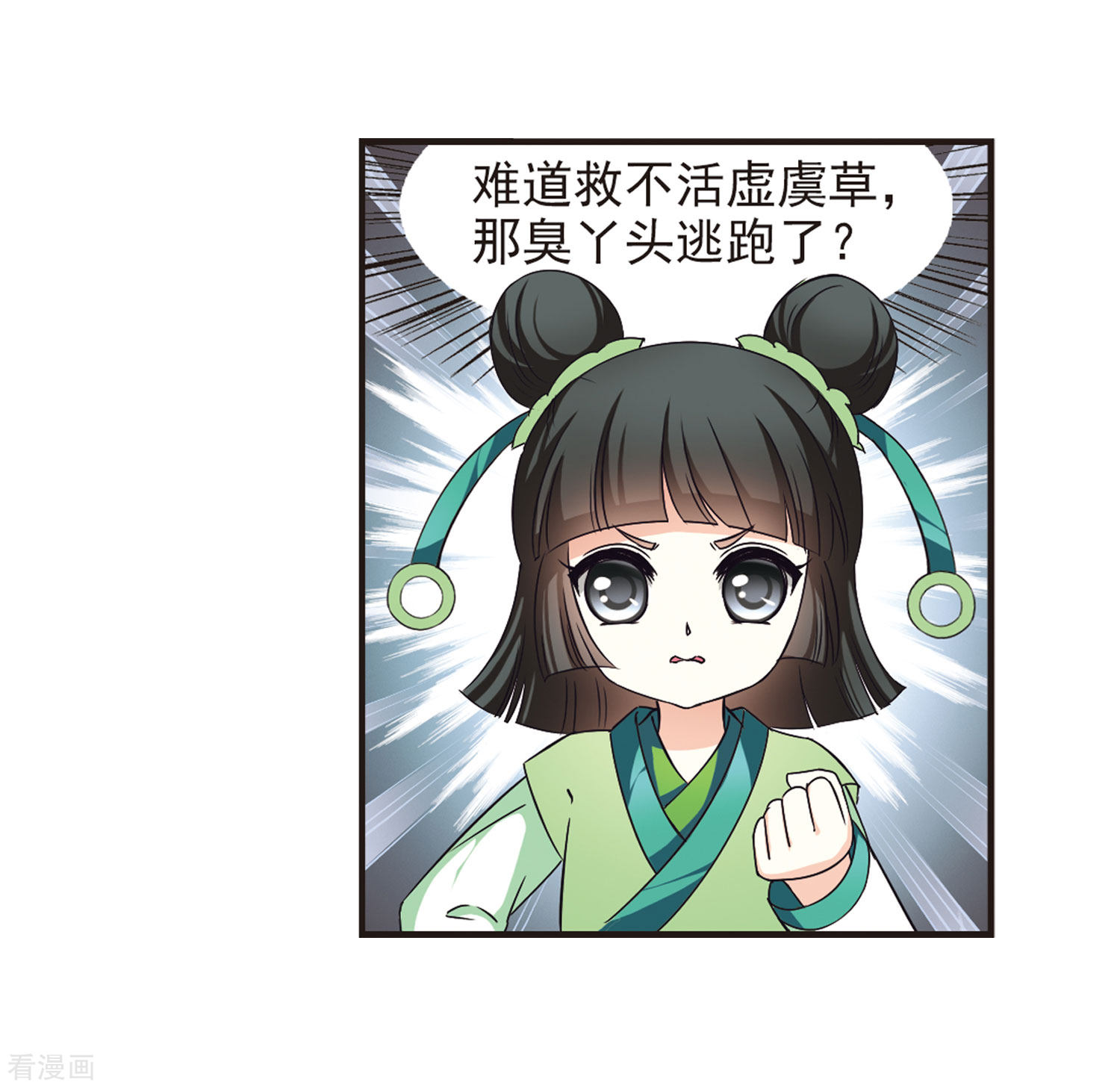 风起苍岚第73话 药阁新人1