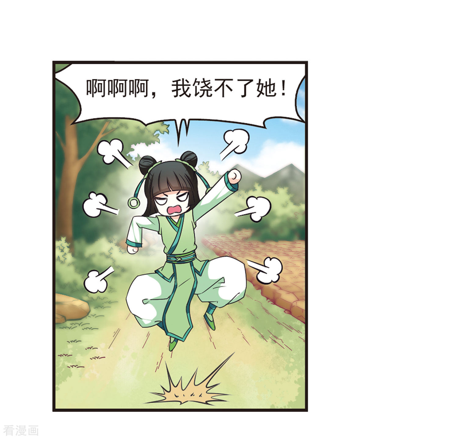 风起苍岚第73话 药阁新人1