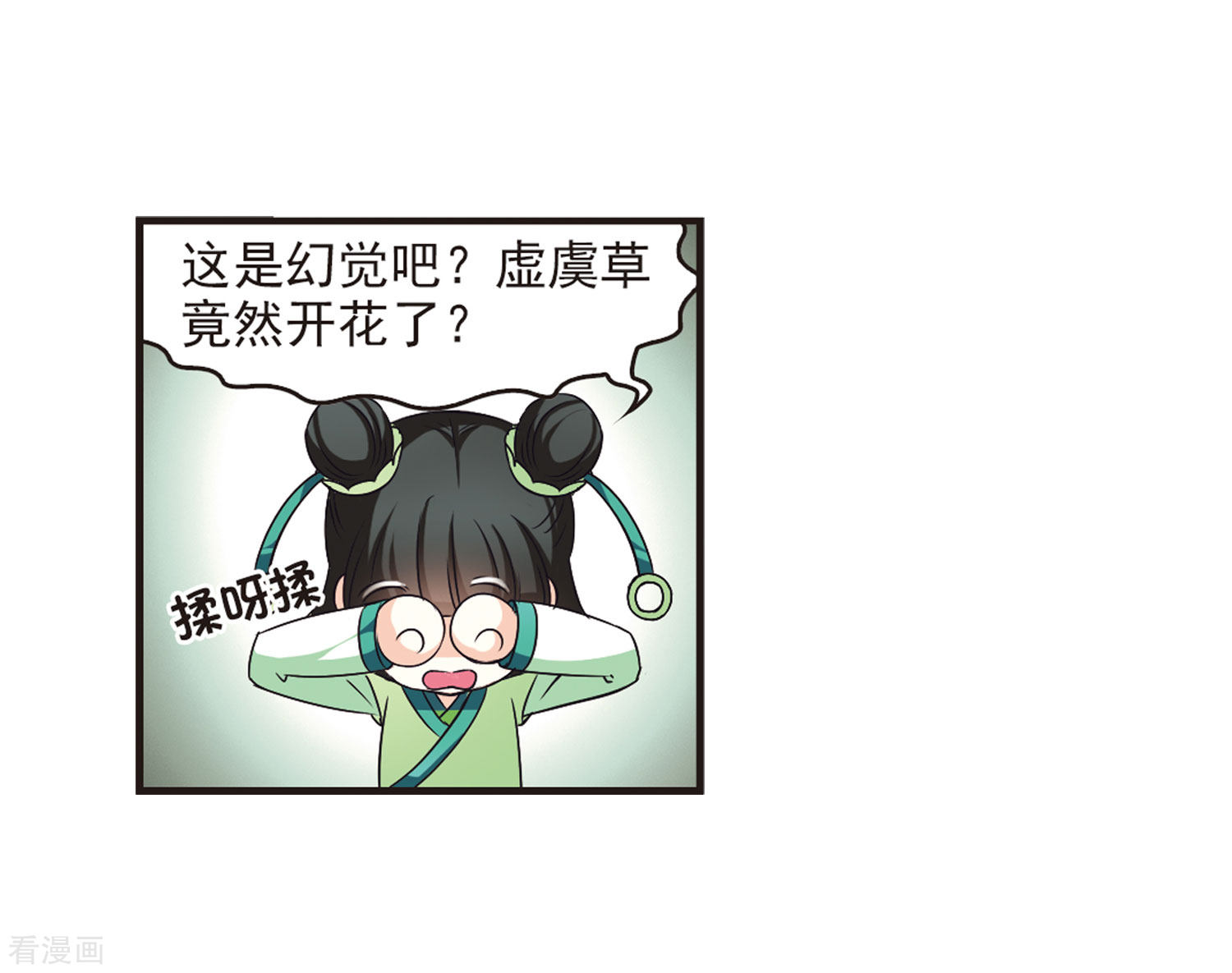 风起苍岚第73话 药阁新人1