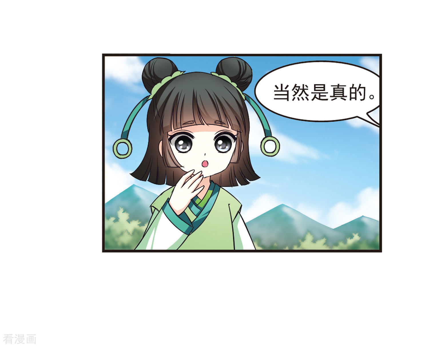 风起苍岚第73话 药阁新人1