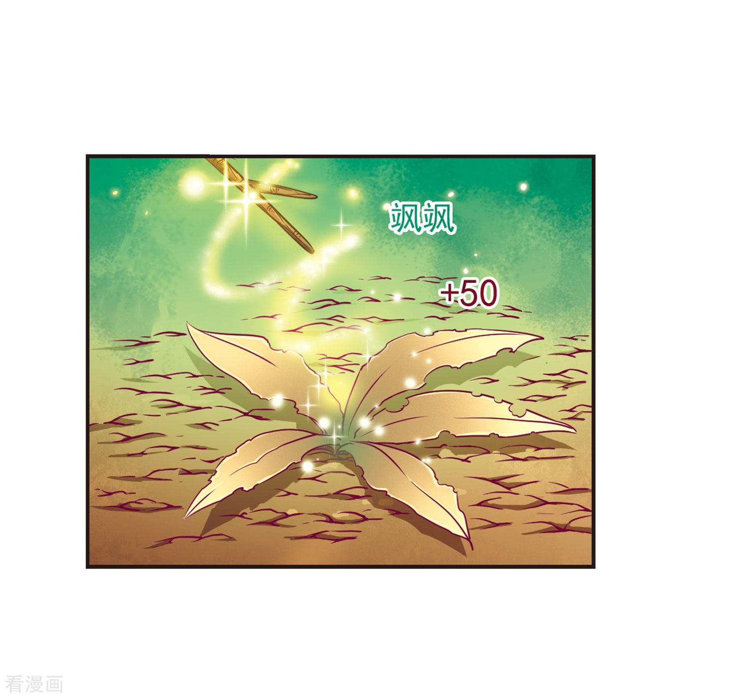 风起苍岚第73话 药阁新人1