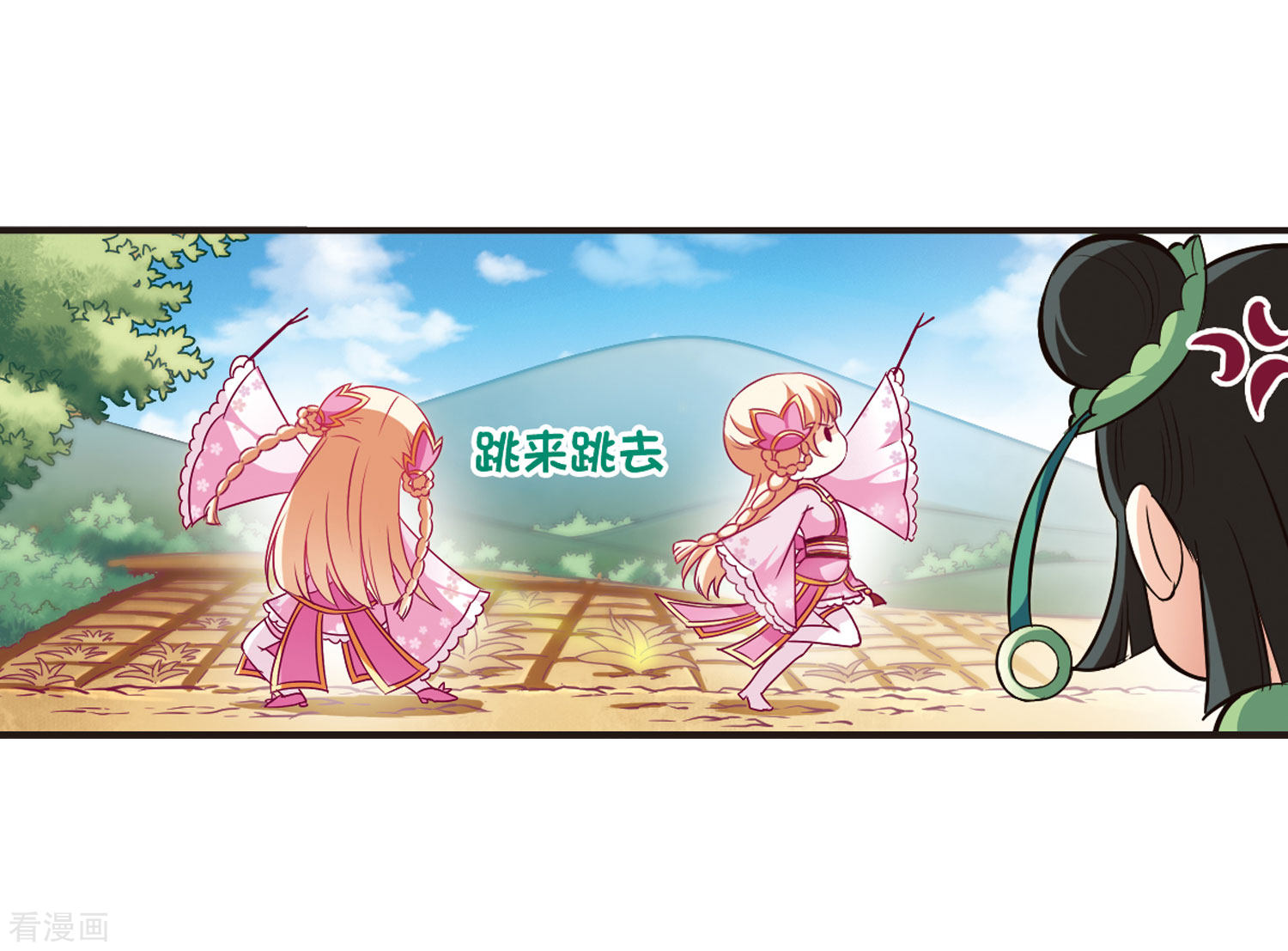 风起苍岚第73话 药阁新人1