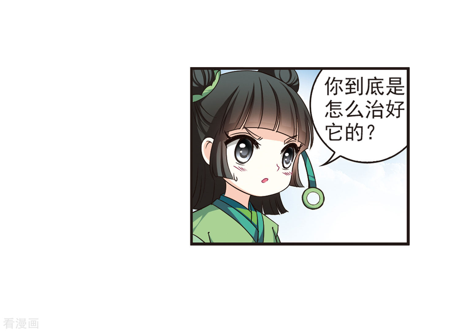 风起苍岚第74话 药阁新人2