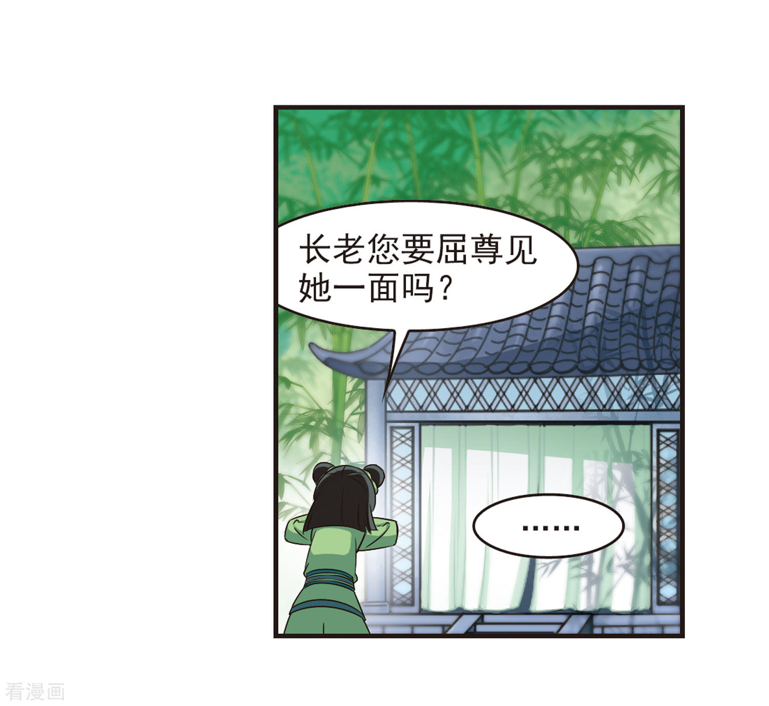 风起苍岚第74话 药阁新人2