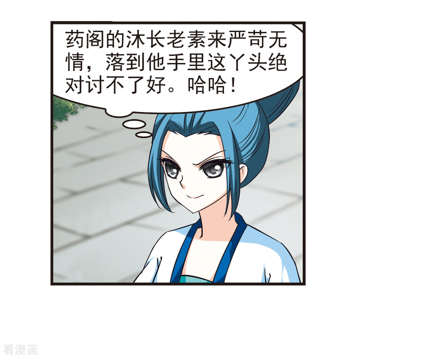 风起苍岚第75话 药阁新人3