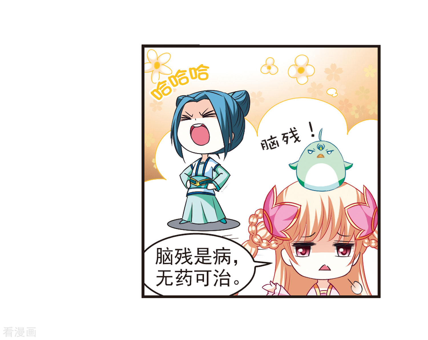 风起苍岚第75话 药阁新人3