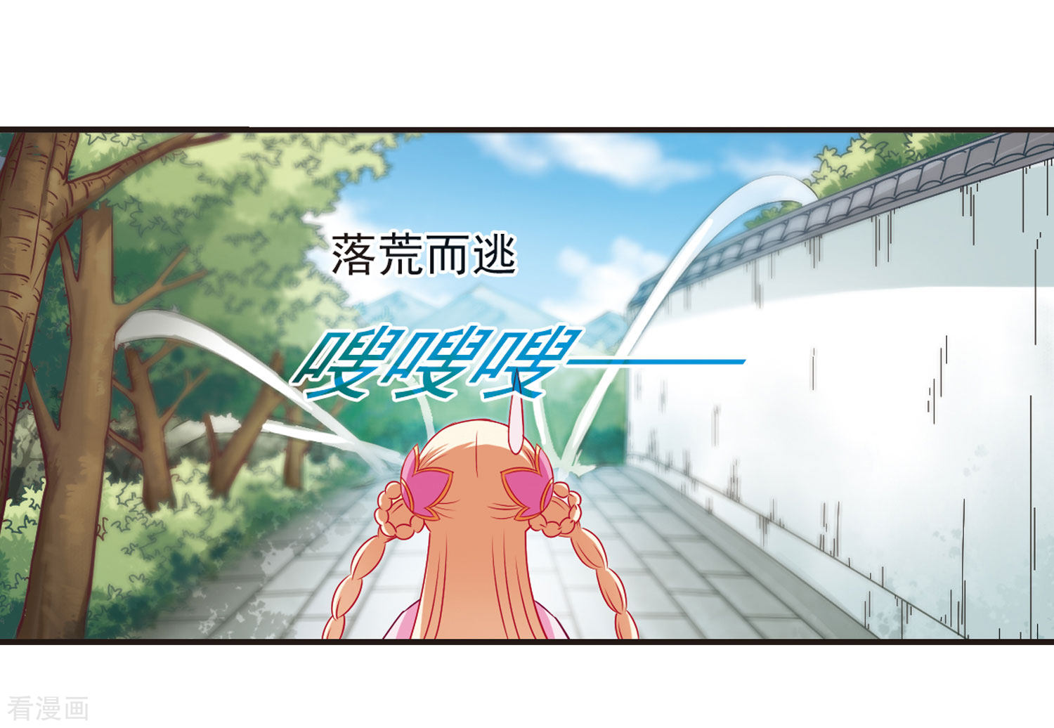 风起苍岚第75话 药阁新人3