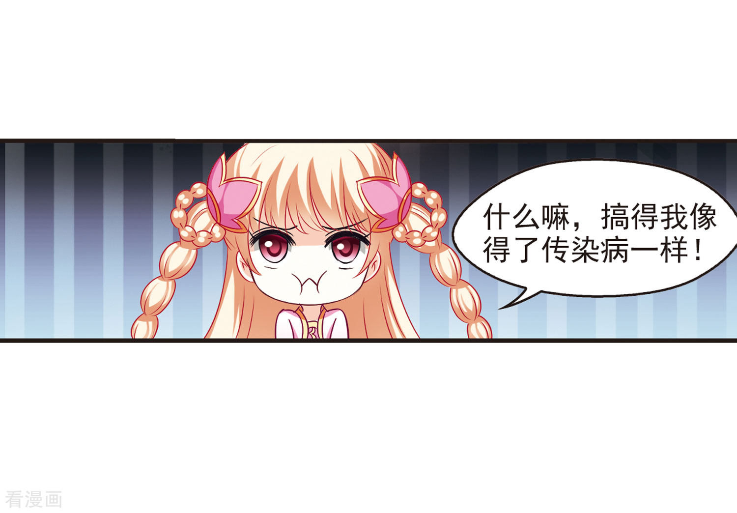 风起苍岚第75话 药阁新人3