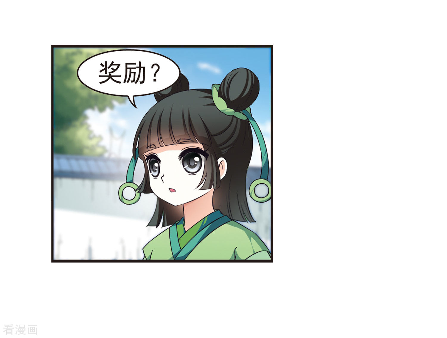 风起苍岚第75话 药阁新人3