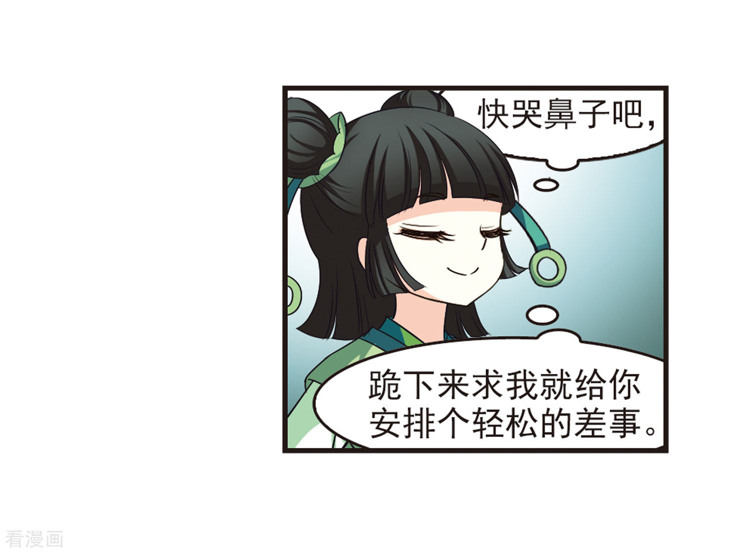 风起苍岚第75话 药阁新人3
