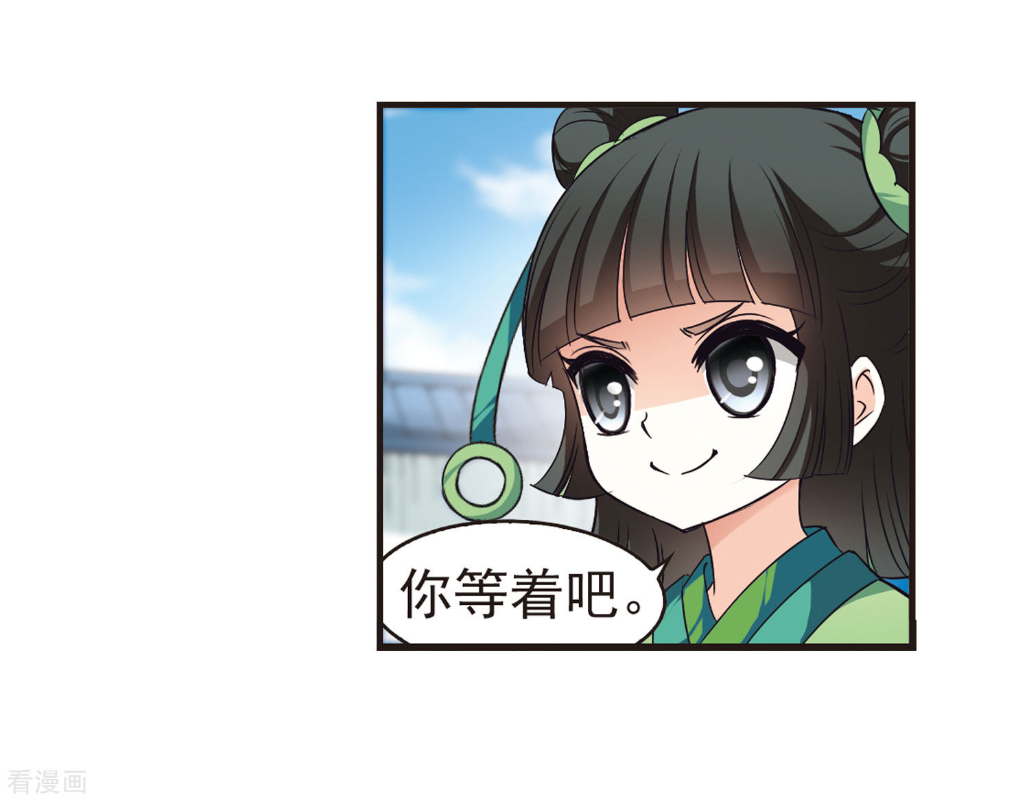 风起苍岚第75话 药阁新人3