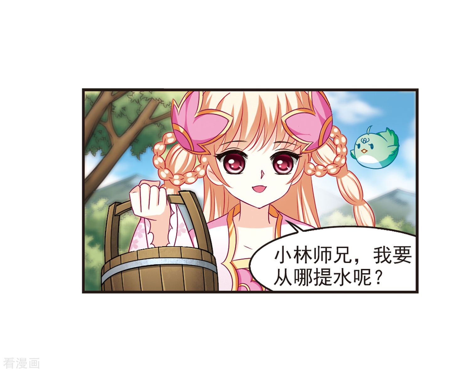 风起苍岚第75话 药阁新人3