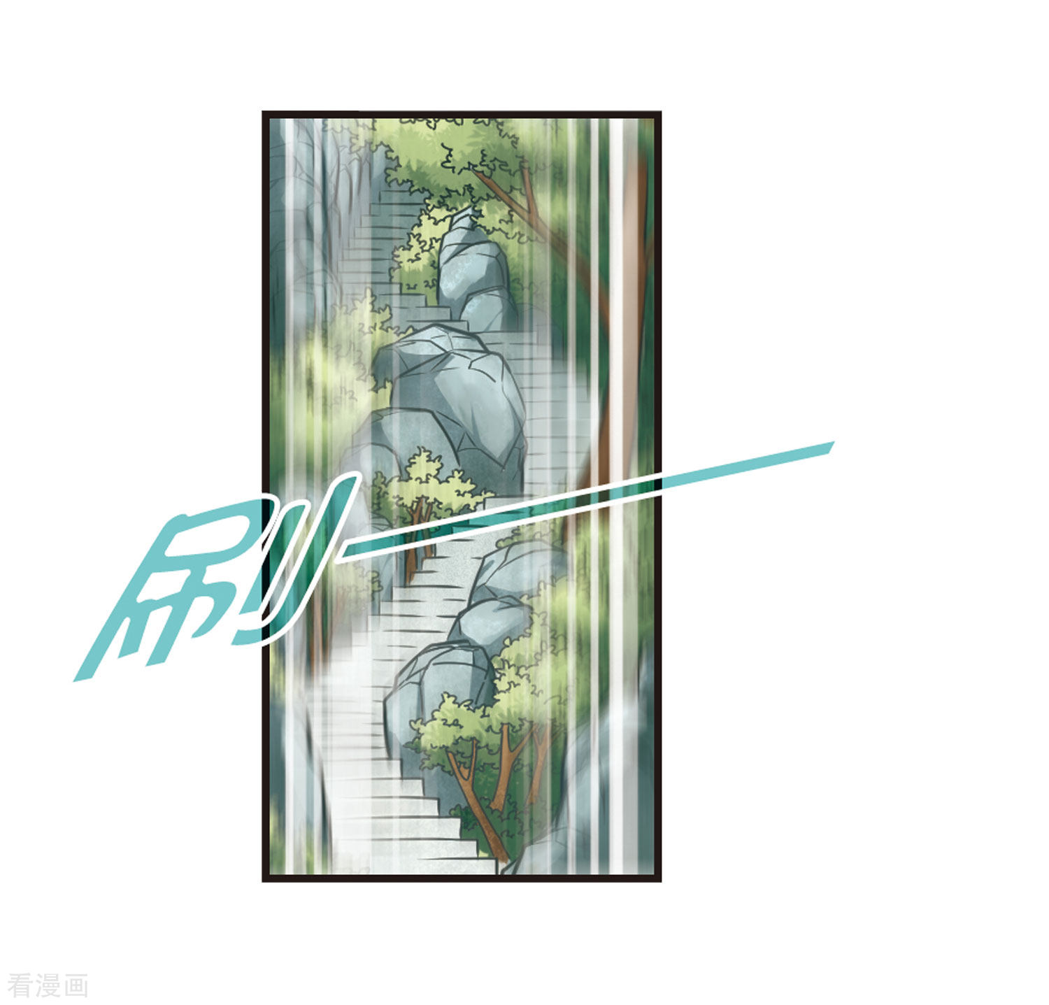 风起苍岚第75话 药阁新人3