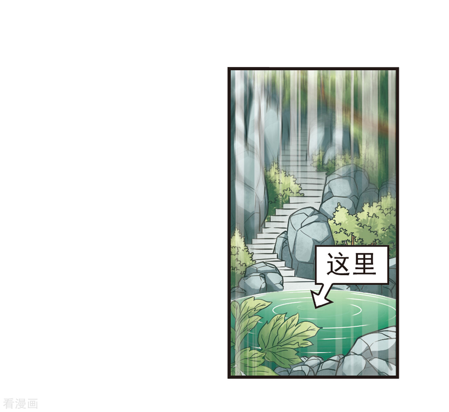 风起苍岚第75话 药阁新人3