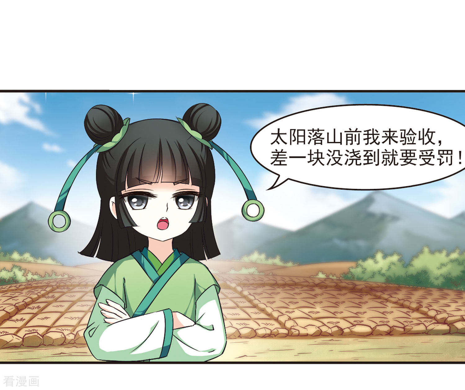 风起苍岚第75话 药阁新人3