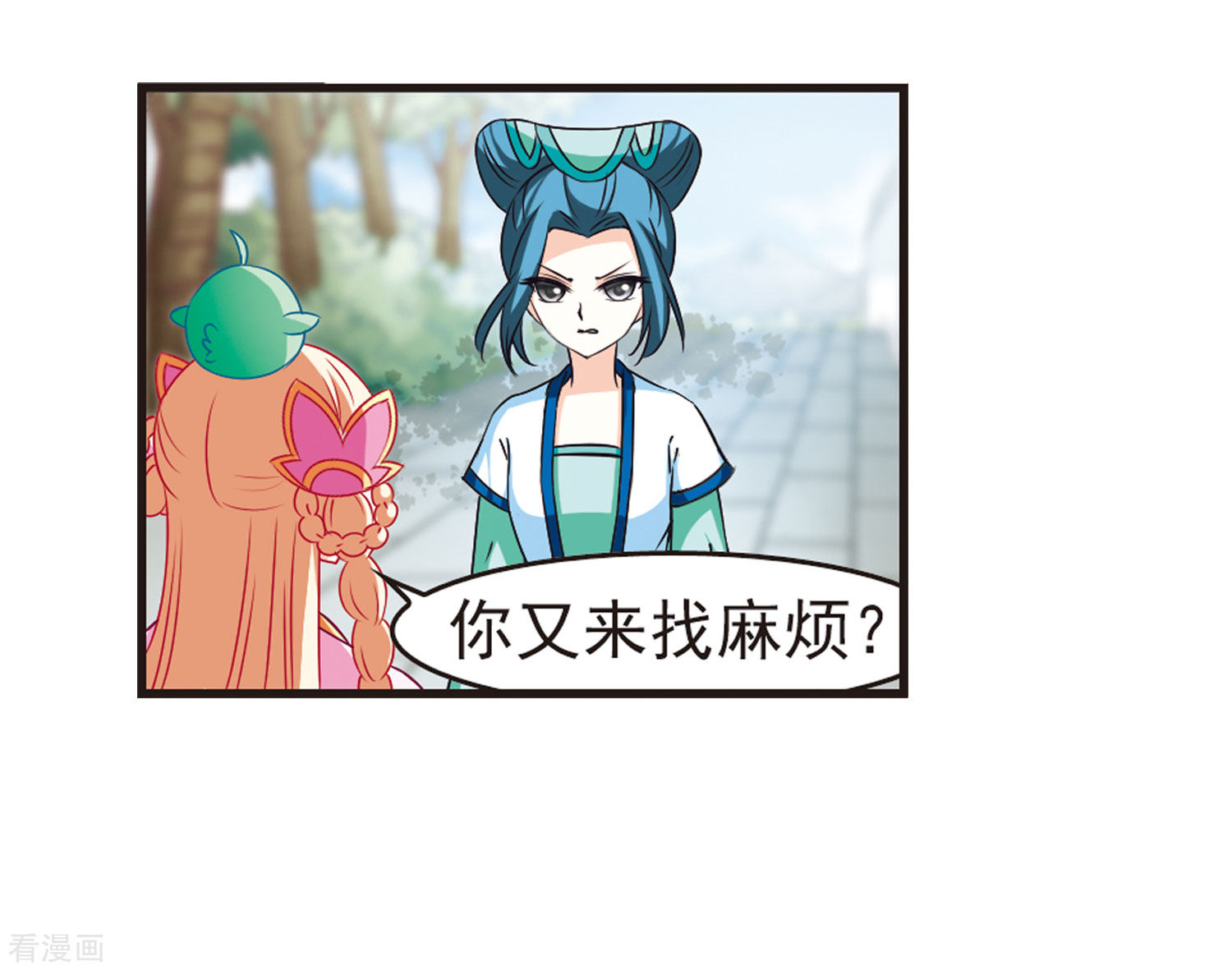 风起苍岚第75话 药阁新人3