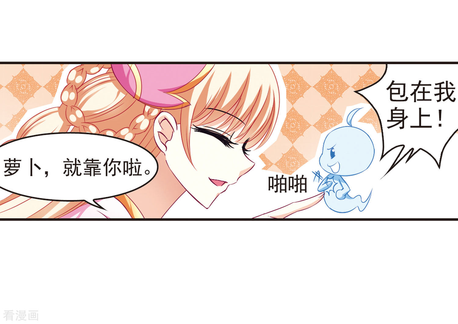 风起苍岚第76话 灵茶樨眉1