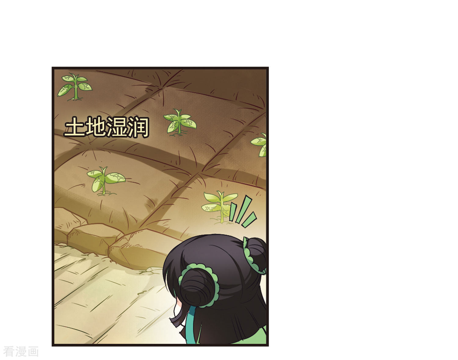 风起苍岚第76话 灵茶樨眉1