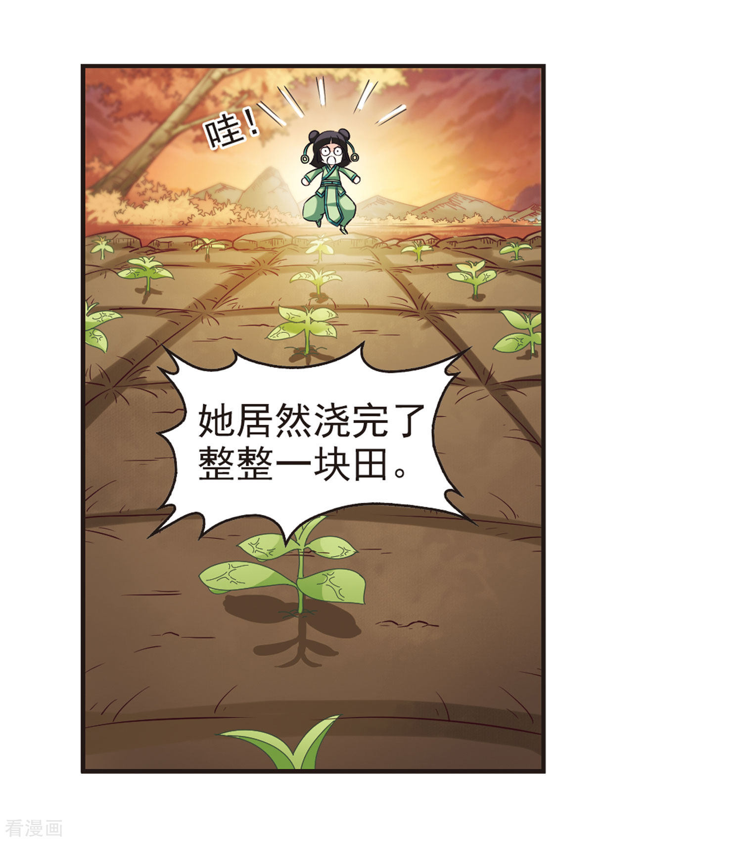 风起苍岚第76话 灵茶樨眉1