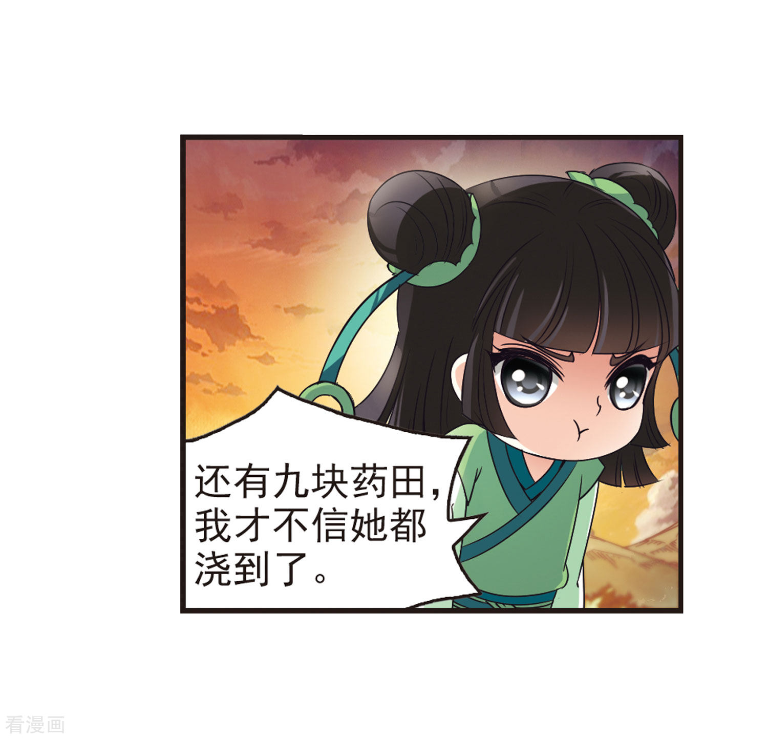 风起苍岚第76话 灵茶樨眉1