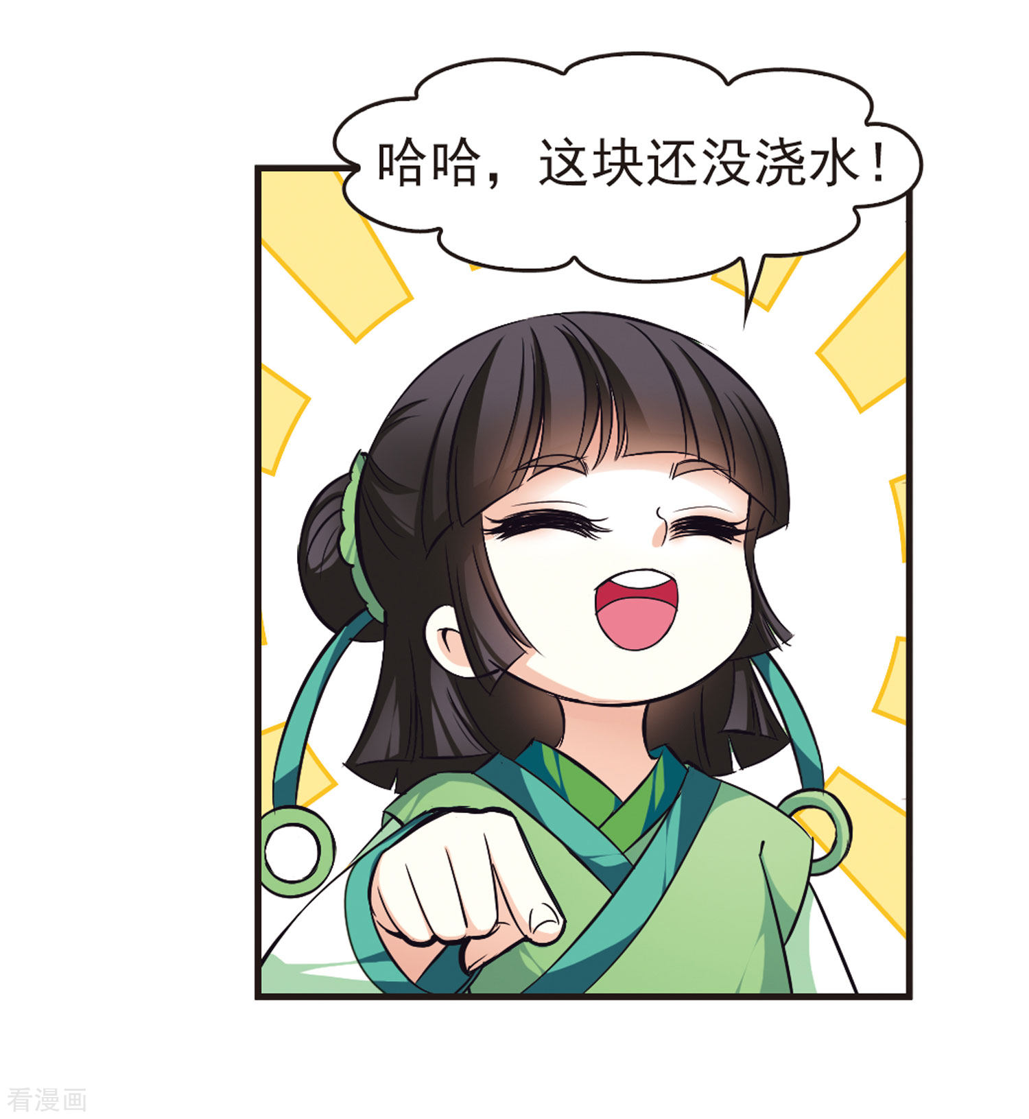 风起苍岚第76话 灵茶樨眉1