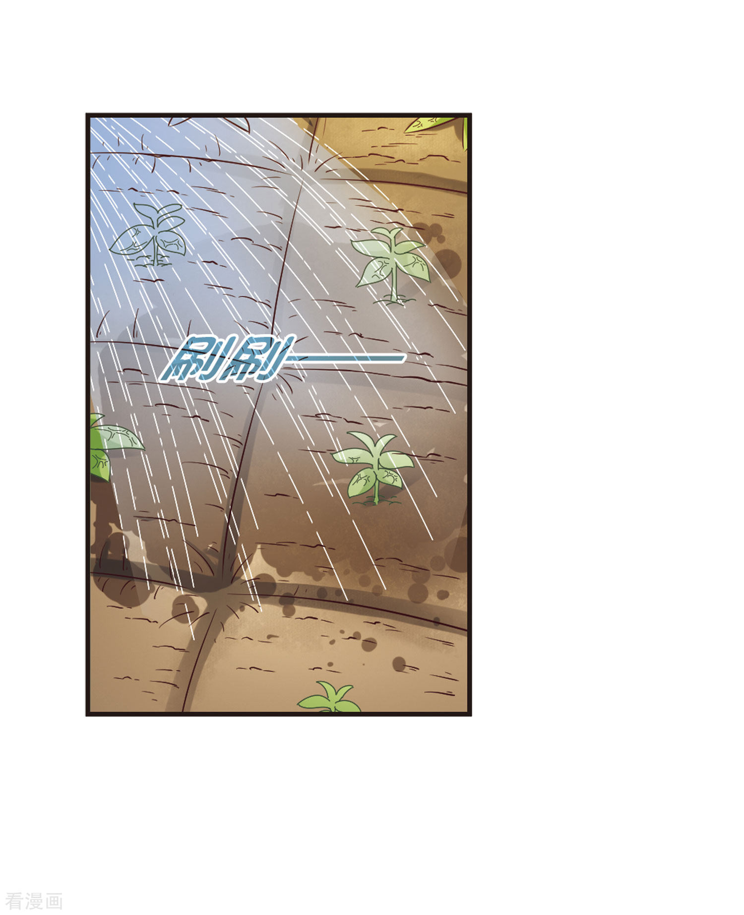 风起苍岚第76话 灵茶樨眉1