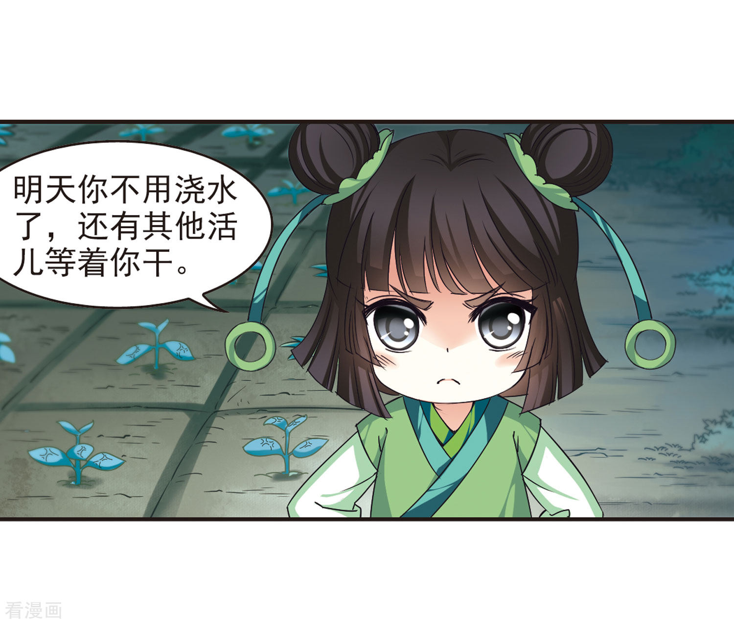 风起苍岚第77话 灵茶樨眉2