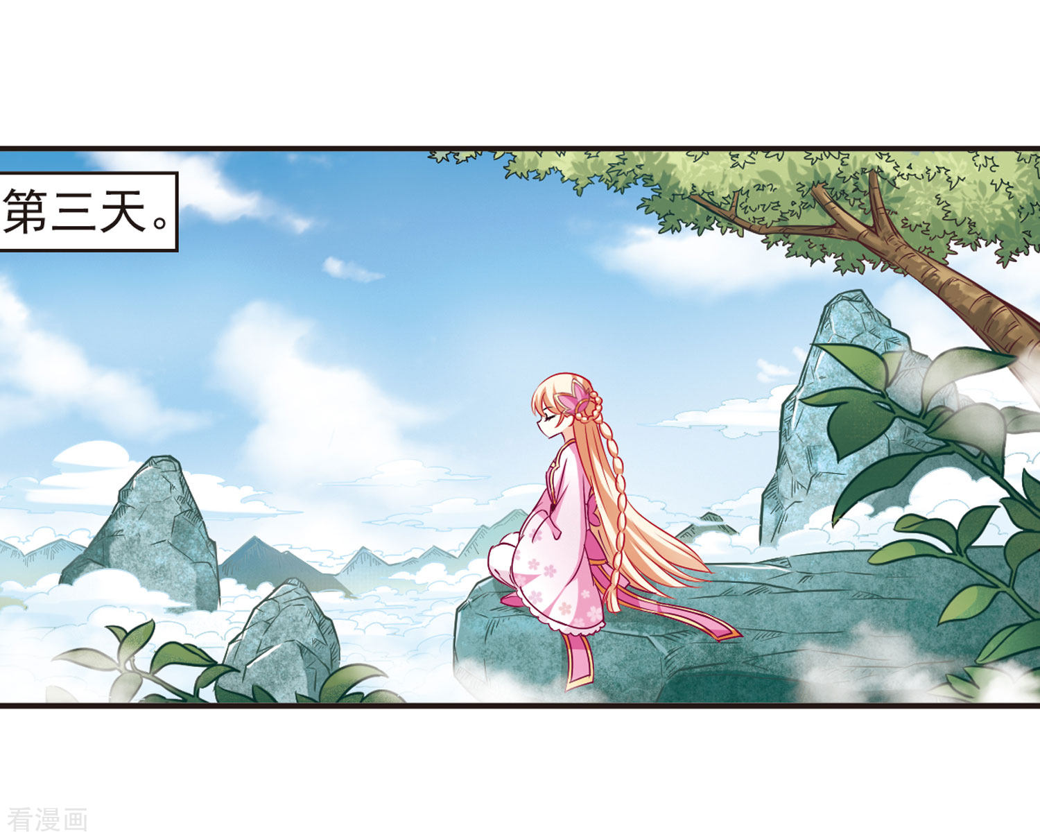 风起苍岚第77话 灵茶樨眉2