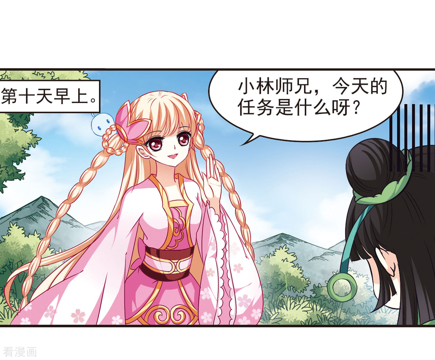 风起苍岚第77话 灵茶樨眉2