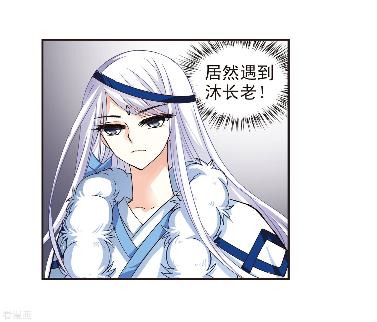 风起苍岚第78话 灵茶樨眉3