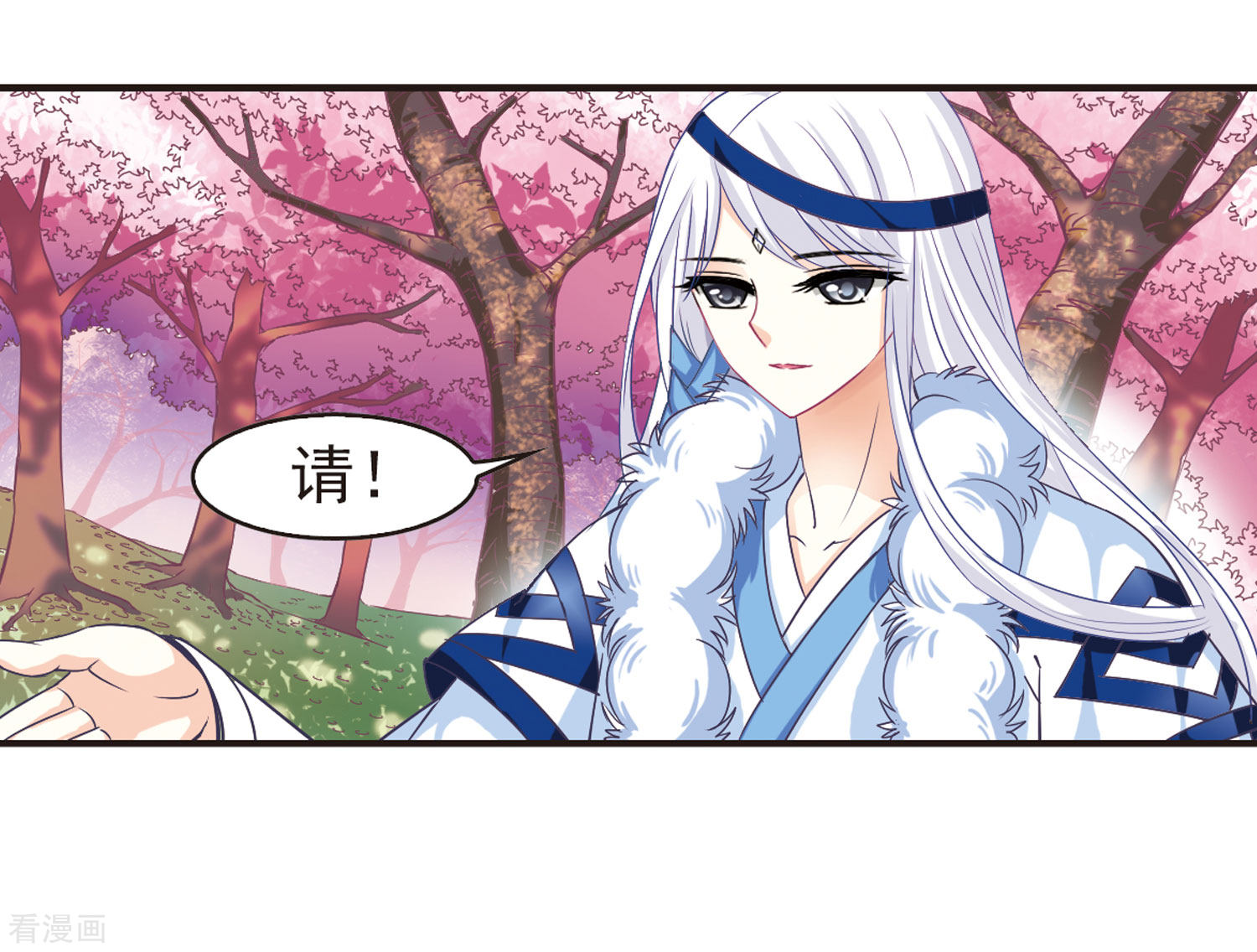 风起苍岚第78话 灵茶樨眉3