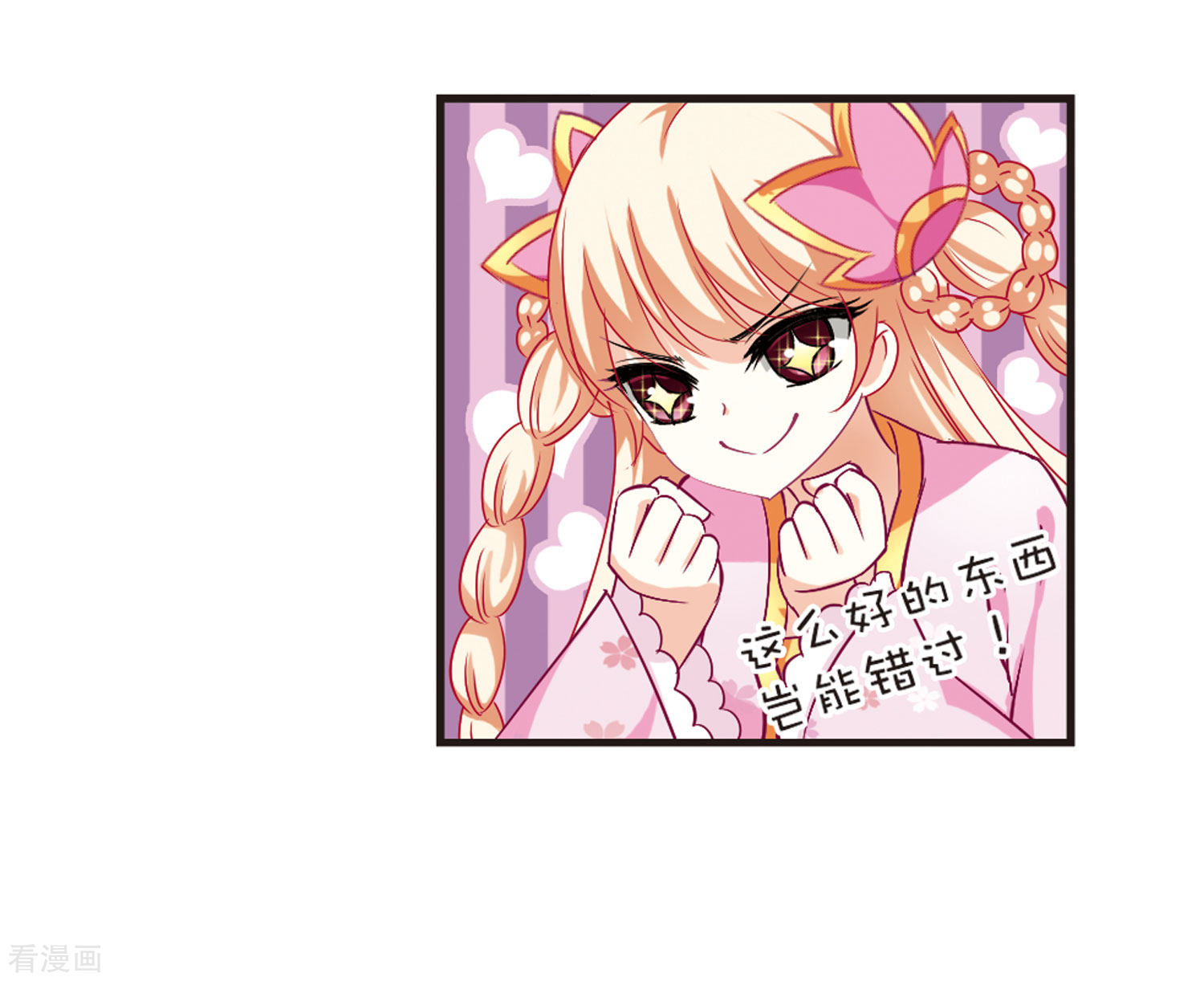 风起苍岚第78话 灵茶樨眉3