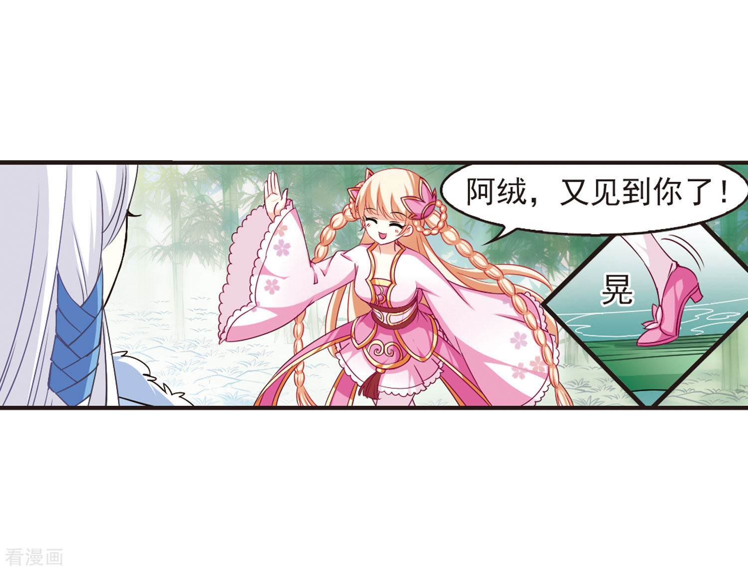 风起苍岚第78话 灵茶樨眉3