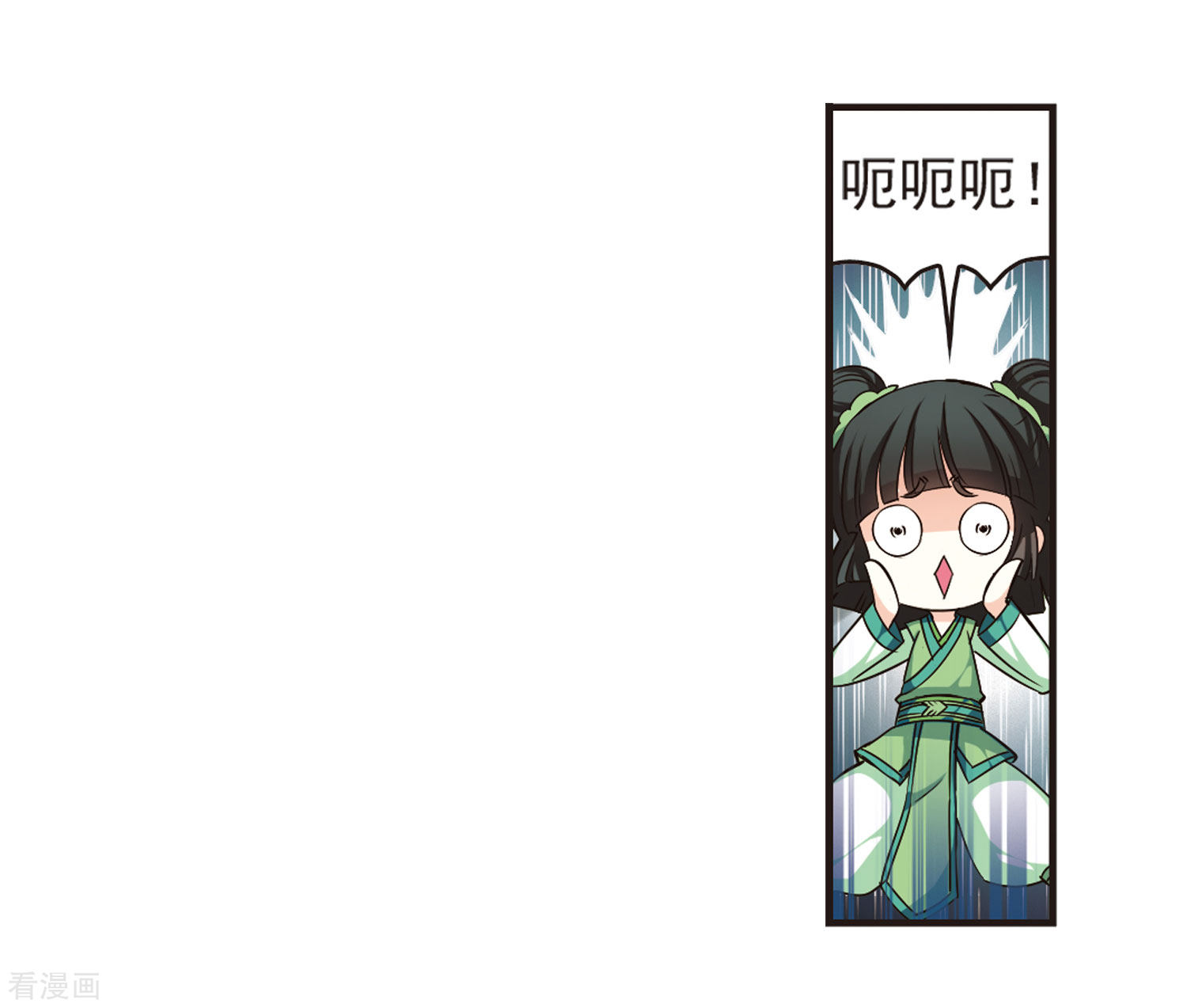 风起苍岚第78话 灵茶樨眉3