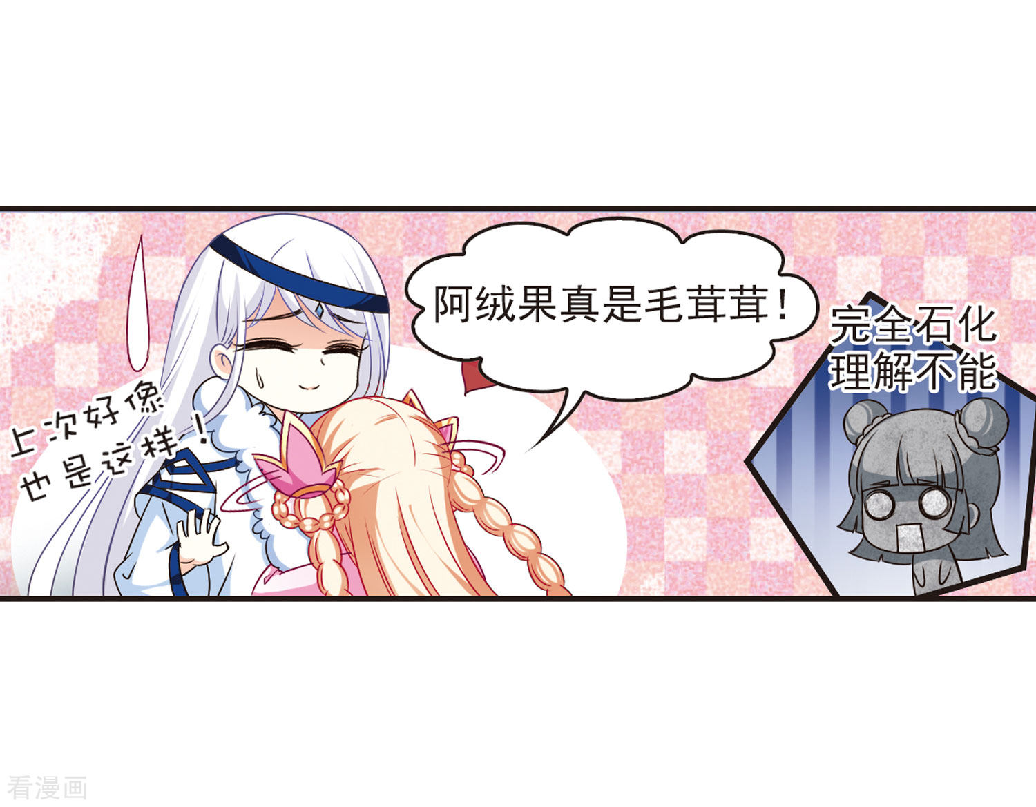 风起苍岚第78话 灵茶樨眉3