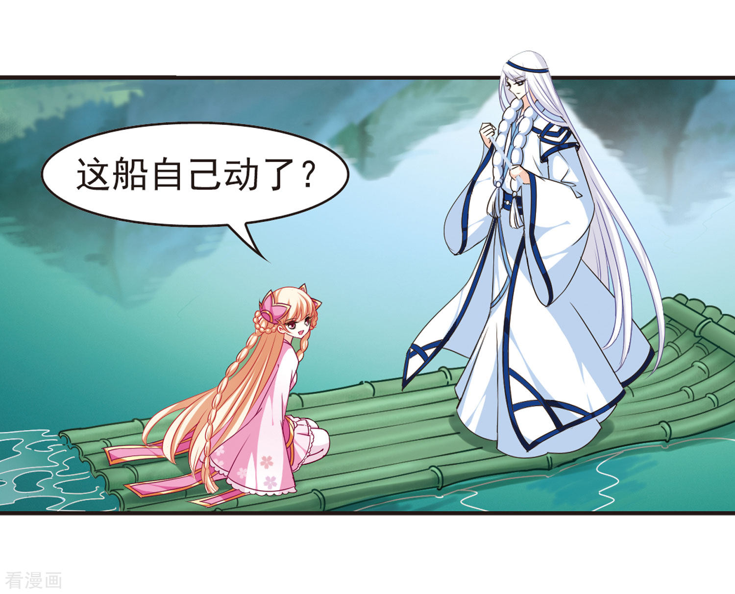 风起苍岚第78话 灵茶樨眉3