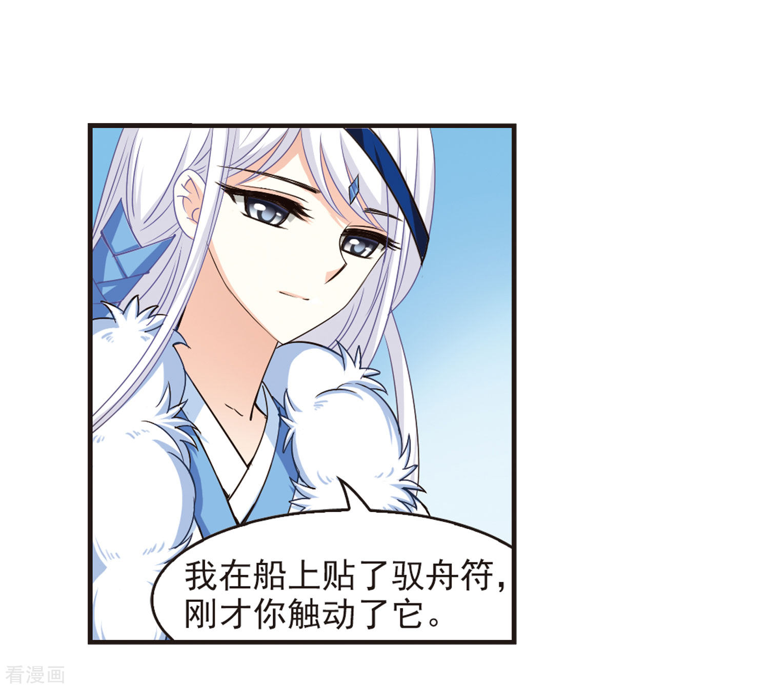 风起苍岚第78话 灵茶樨眉3