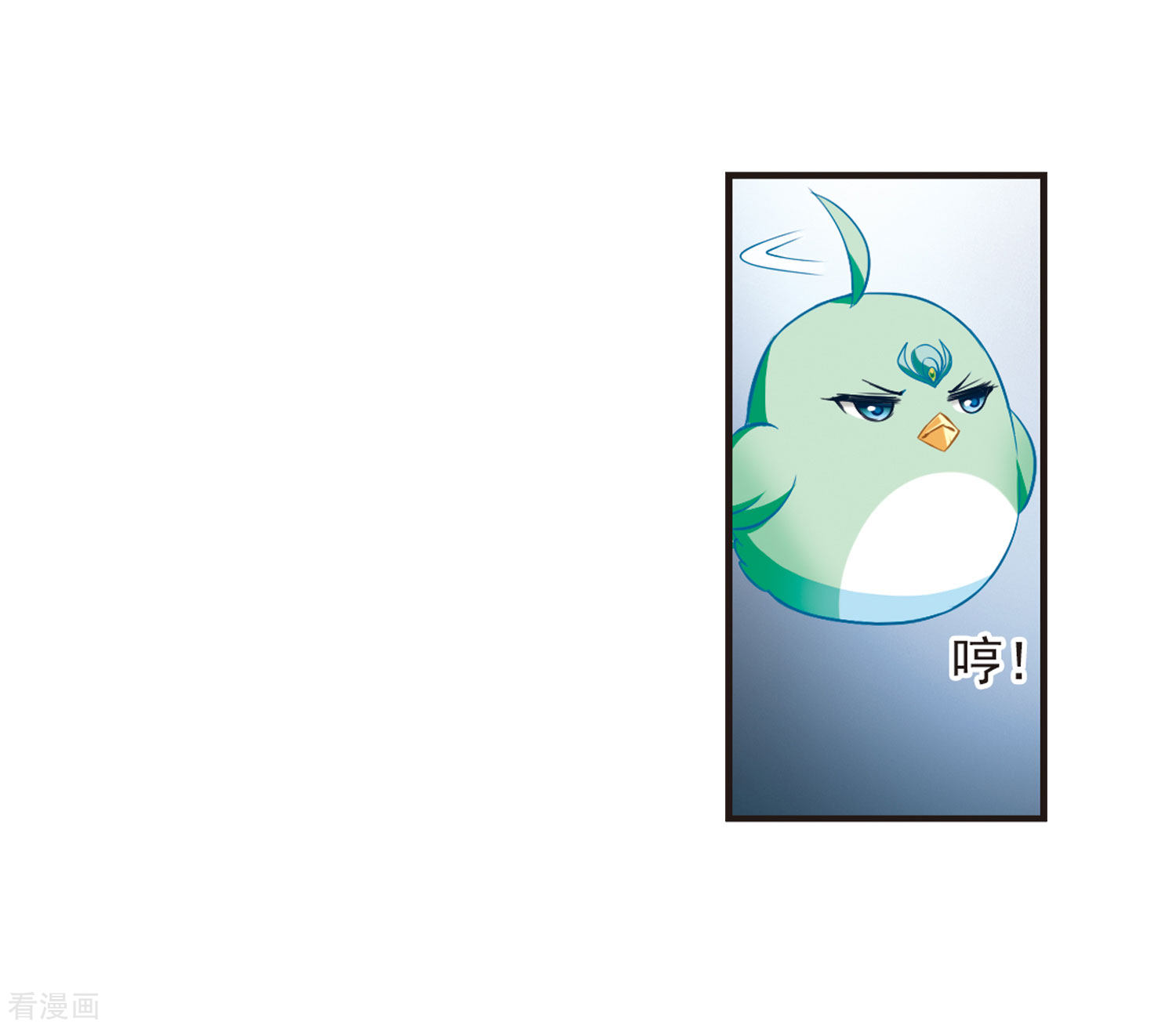 风起苍岚第82话 小林师兄3