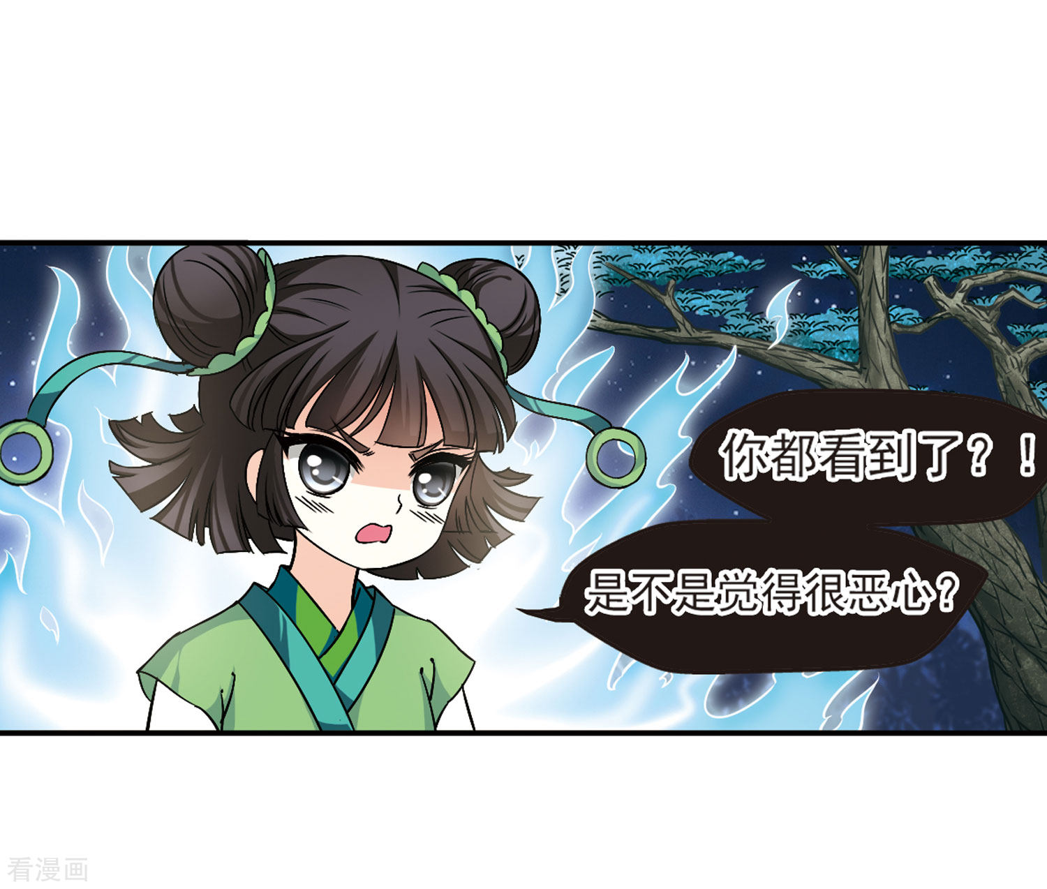 风起苍岚第83话 妖修