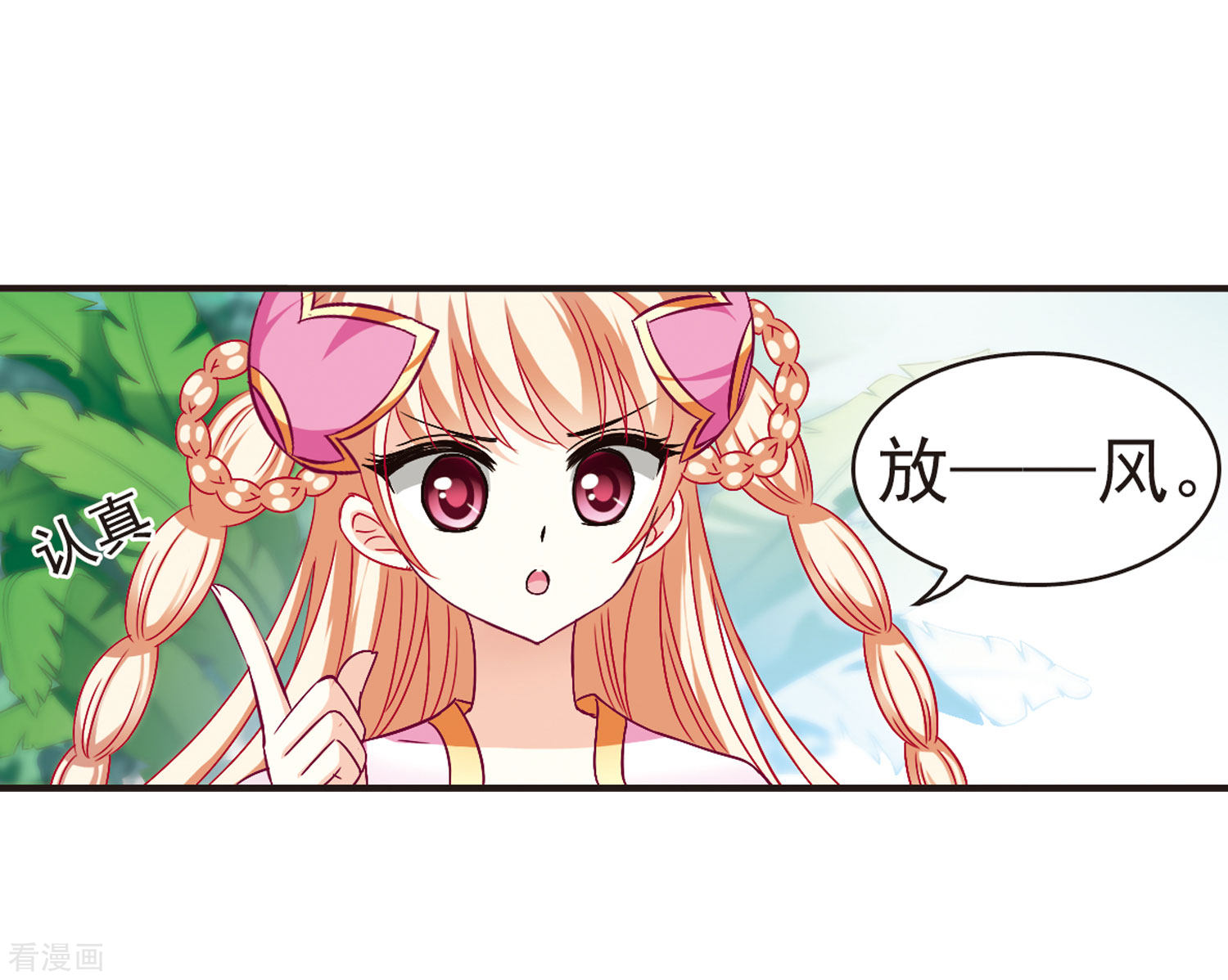 风起苍岚第84话 丹药赌斗1